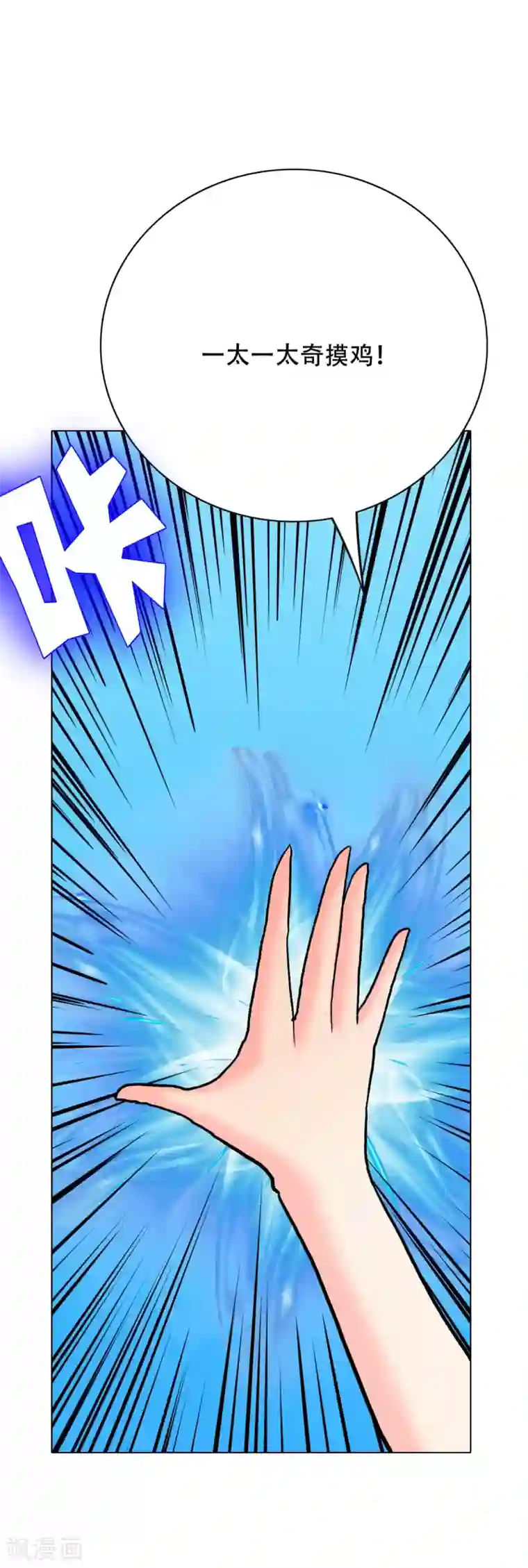 系统仙尊在都市第106话 雪境封王