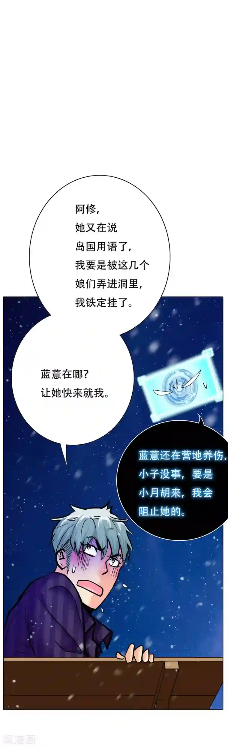 系统仙尊在都市第106话 雪境封王