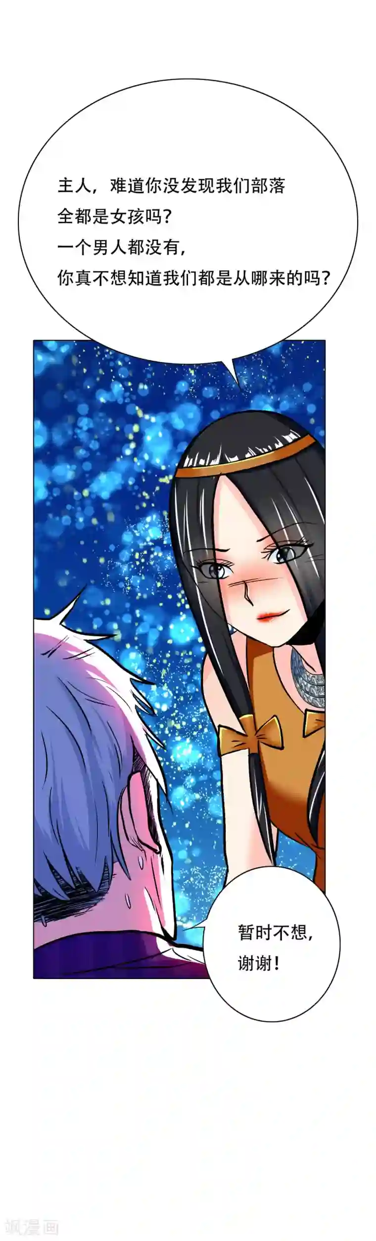 系统仙尊在都市第106话 雪境封王