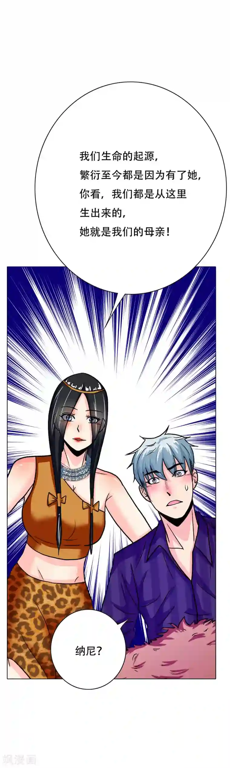 系统仙尊在都市第106话 雪境封王