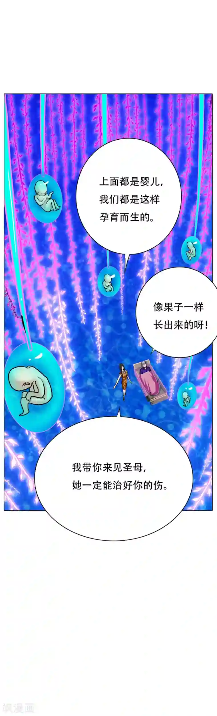 系统仙尊在都市第106话 雪境封王