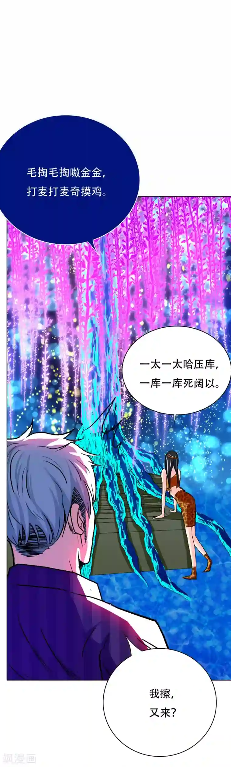 系统仙尊在都市第106话 雪境封王