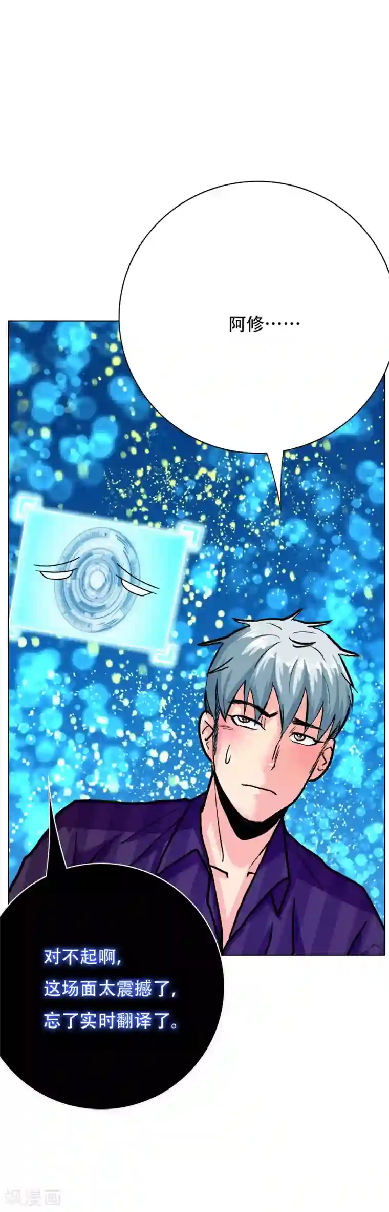 系统仙尊在都市第106话 雪境封王