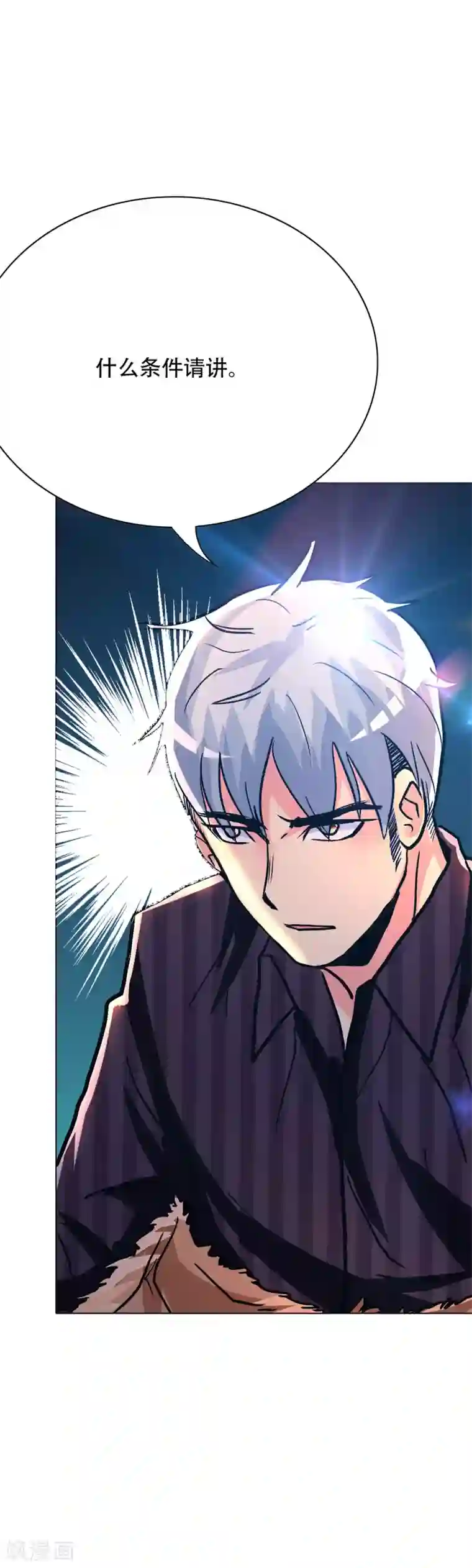 系统仙尊在都市第106话 雪境封王