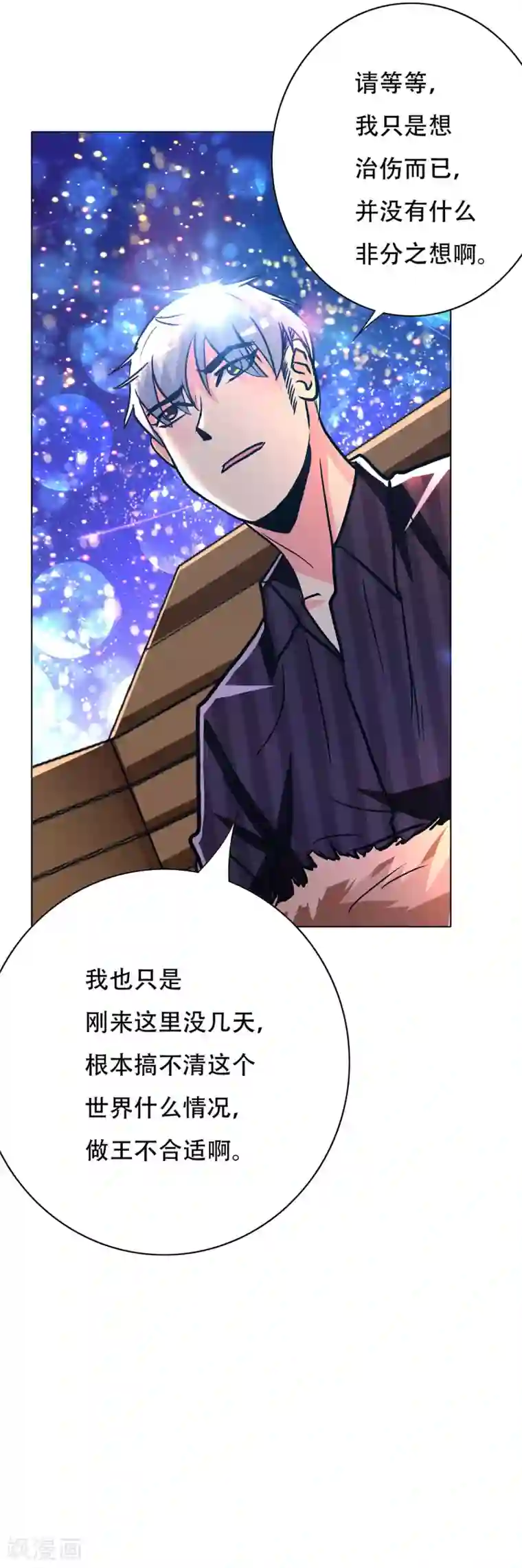 系统仙尊在都市第106话 雪境封王