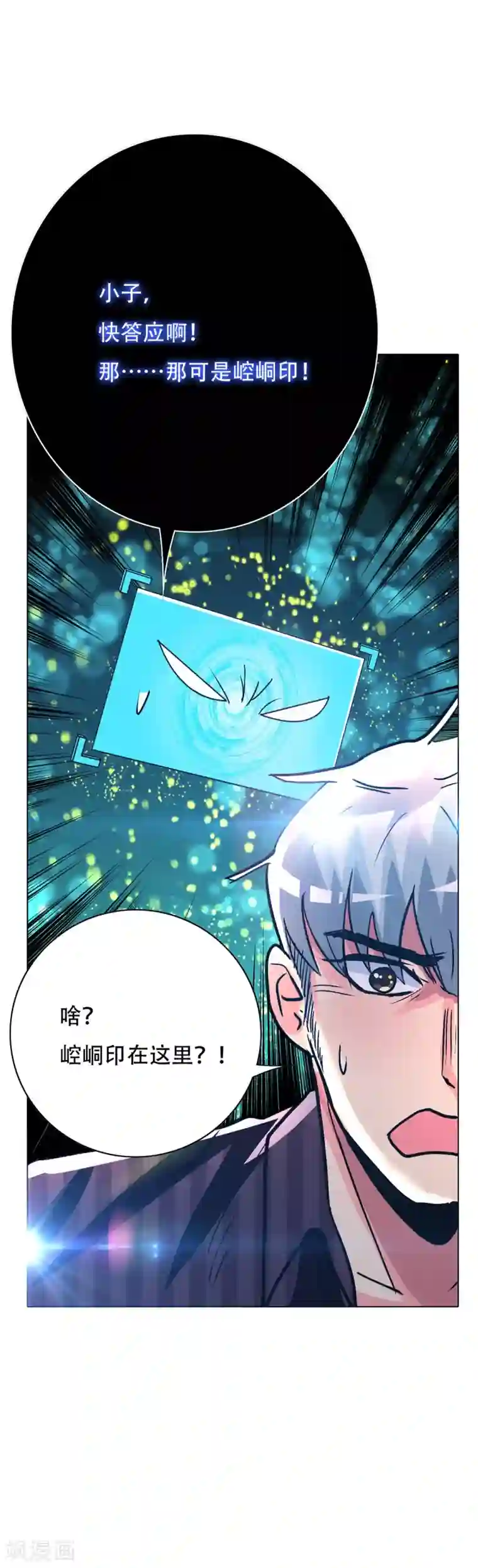 系统仙尊在都市第106话 雪境封王