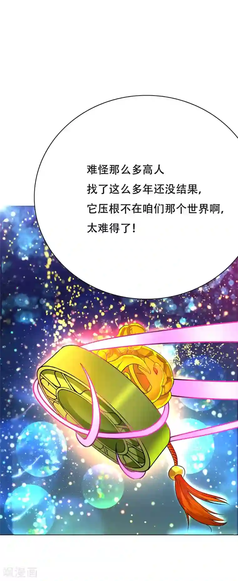 系统仙尊在都市第106话 雪境封王