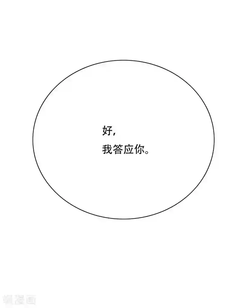 系统仙尊在都市第106话 雪境封王