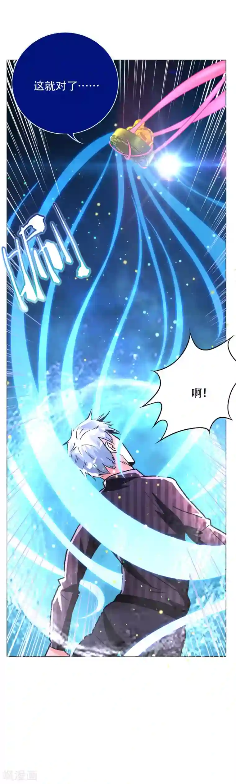 系统仙尊在都市第106话 雪境封王