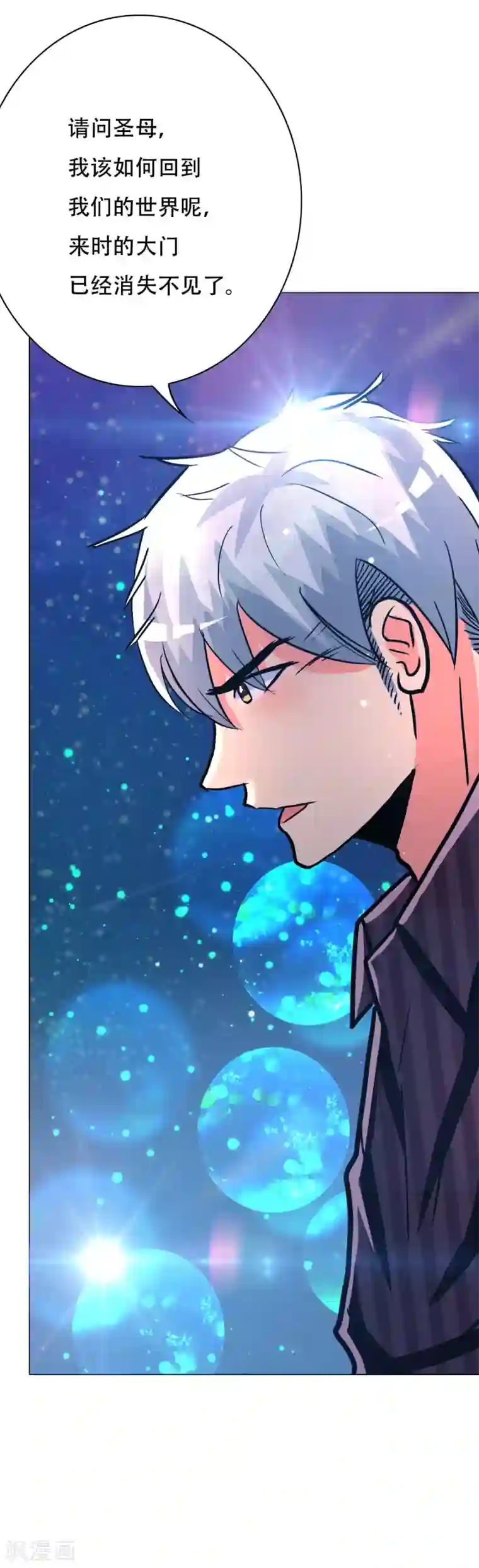 系统仙尊在都市第106话 雪境封王