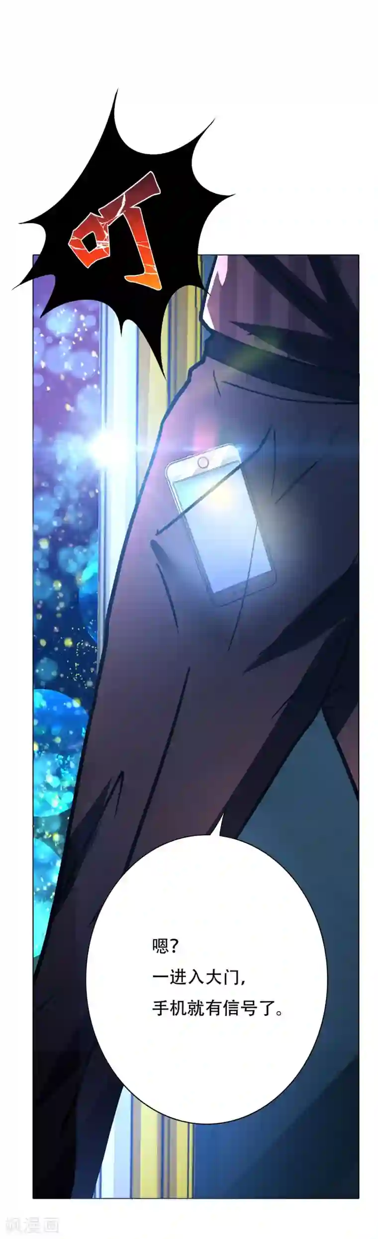 系统仙尊在都市第106话 雪境封王