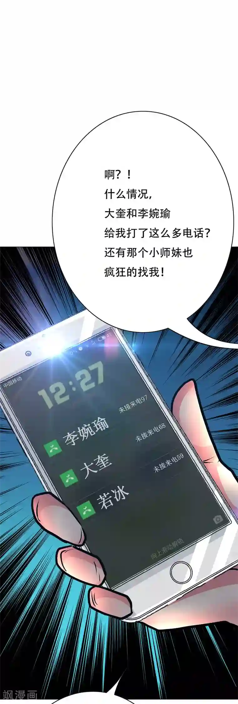 系统仙尊在都市第106话 雪境封王