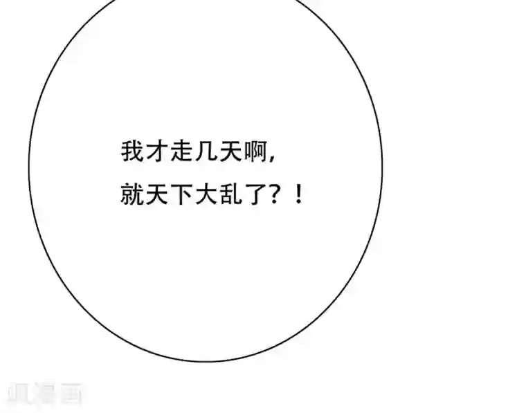 系统仙尊在都市第106话 雪境封王