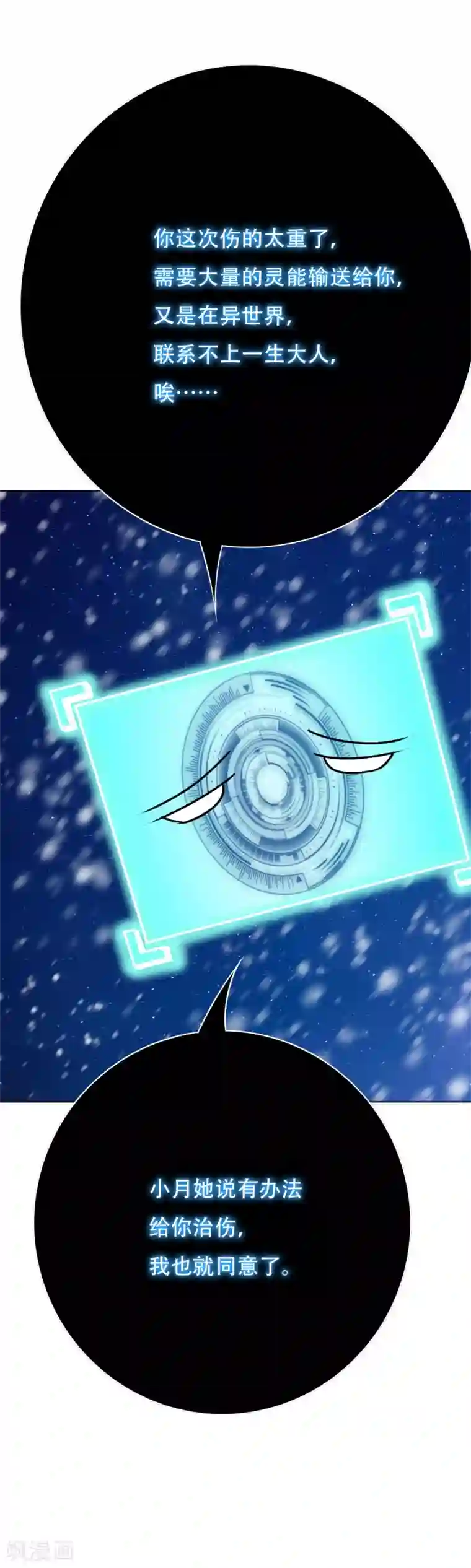 系统仙尊在都市第106话 雪境封王
