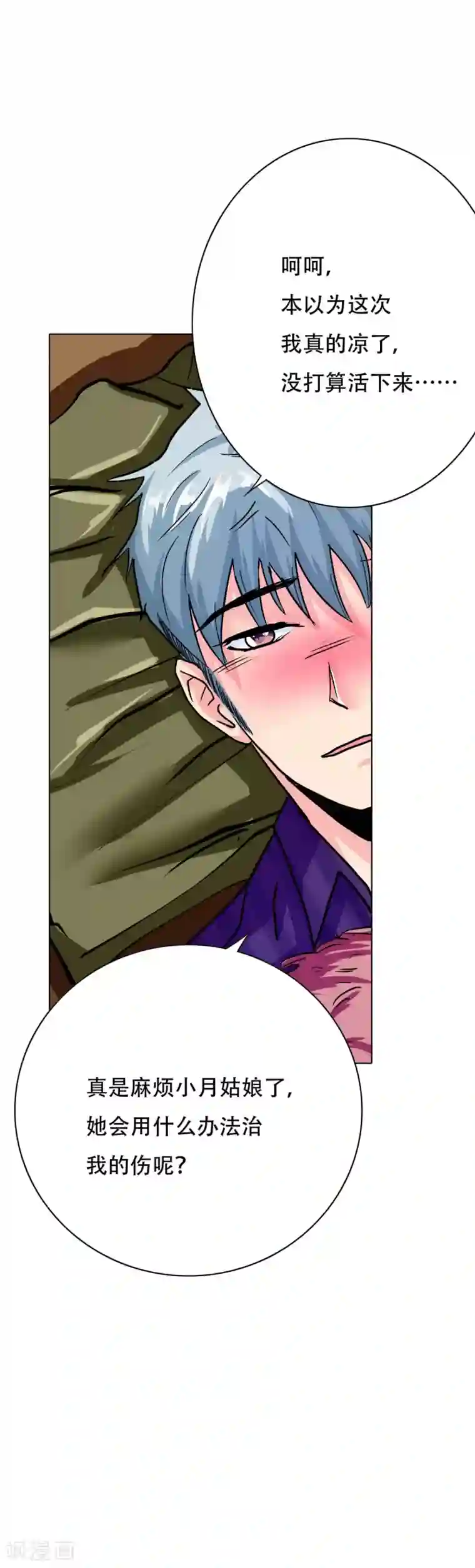 系统仙尊在都市第106话 雪境封王