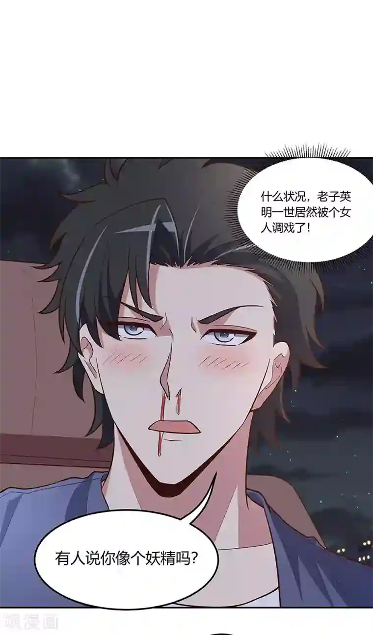 妙手狂医第125话 让你知道何为男人！