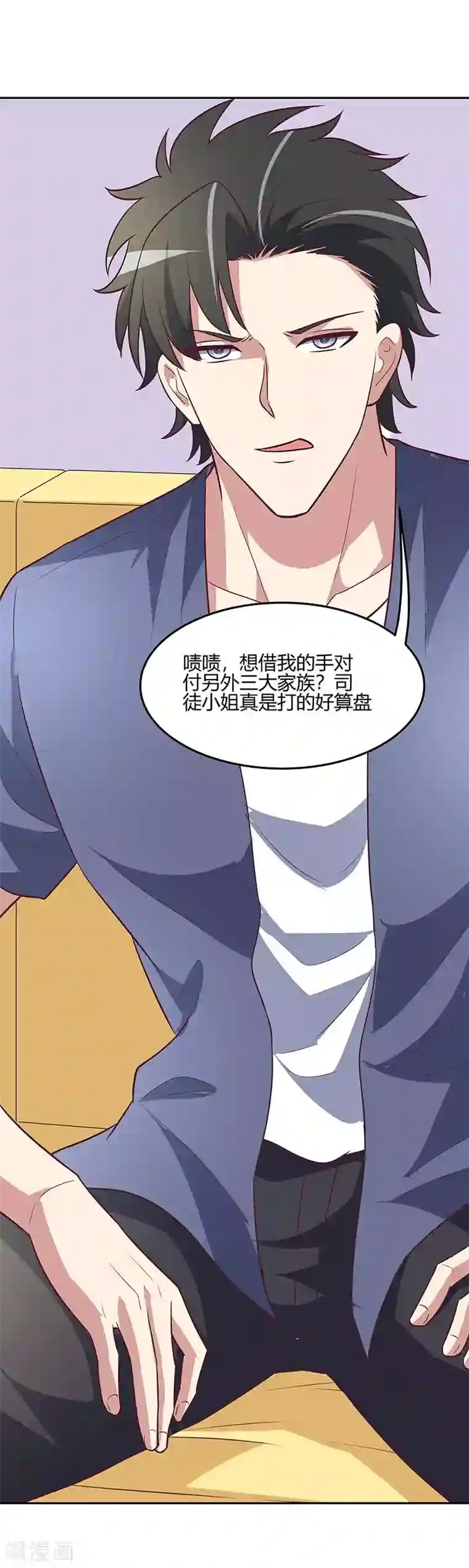 妙手狂医第126话 私人医生