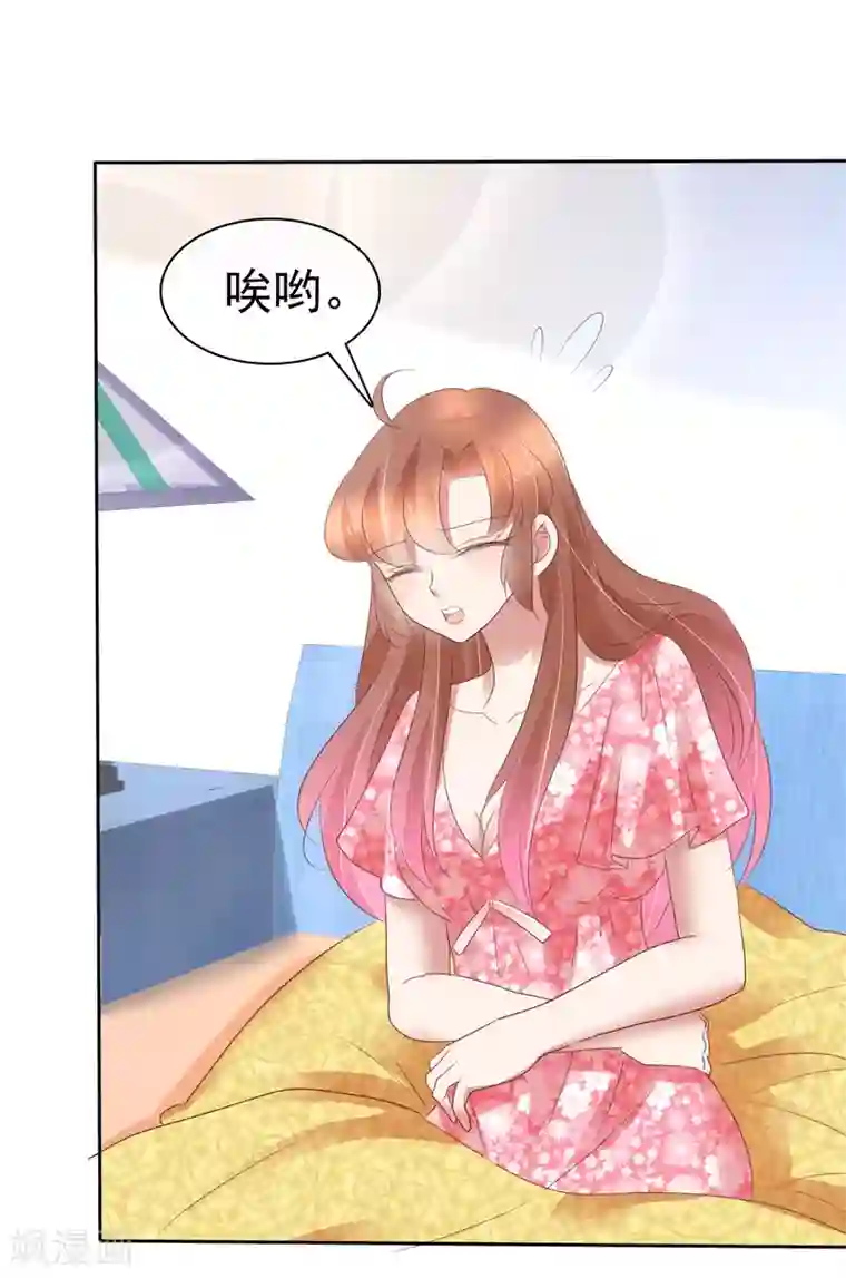 因爱宠你第275话