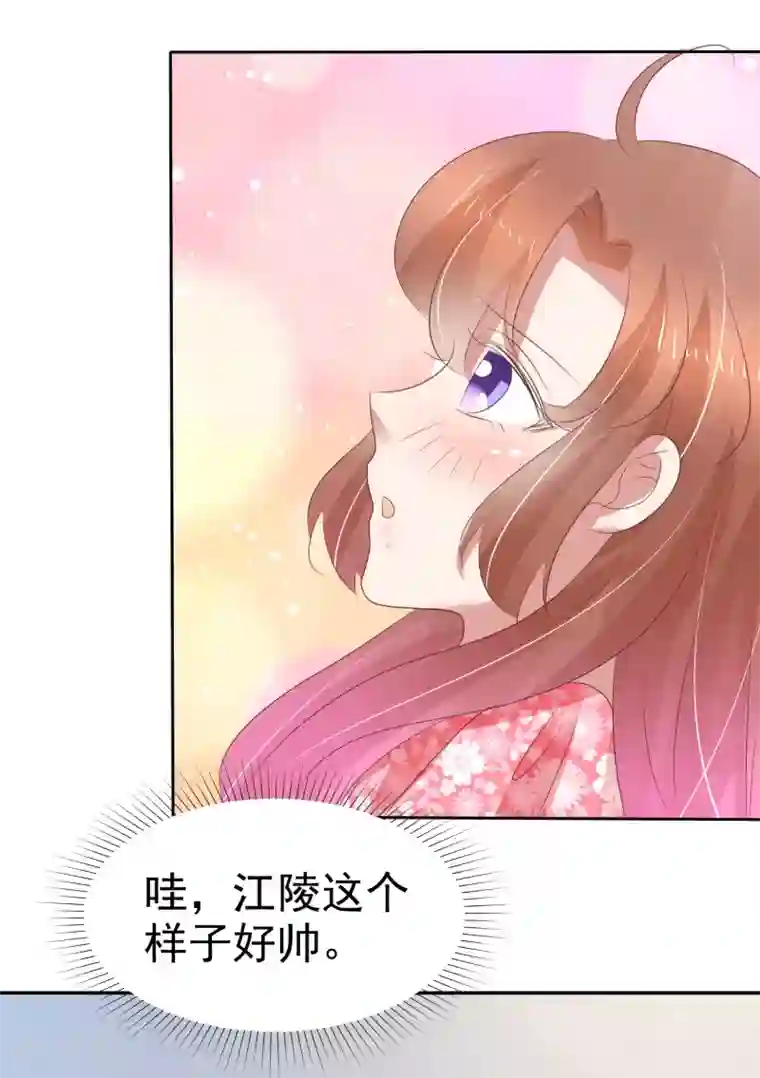 因爱宠你第275话