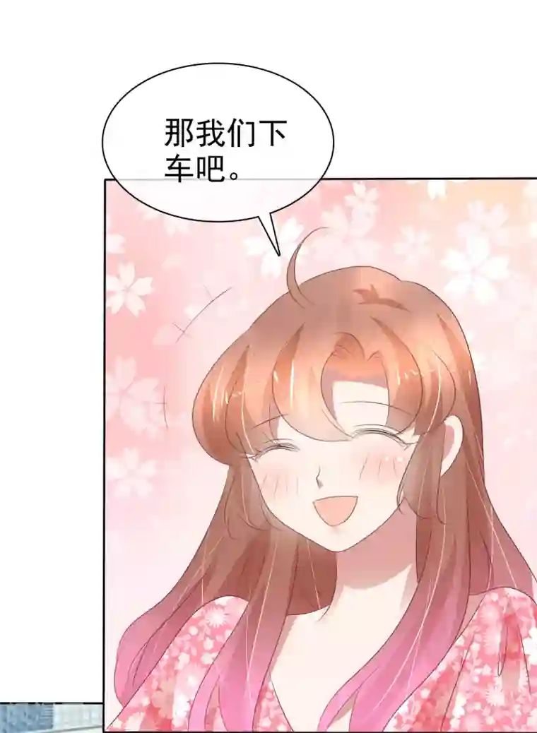 因爱宠你第275话