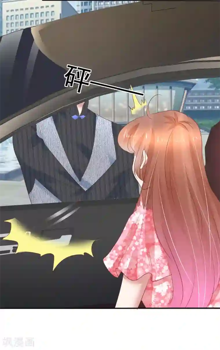 因爱宠你第275话