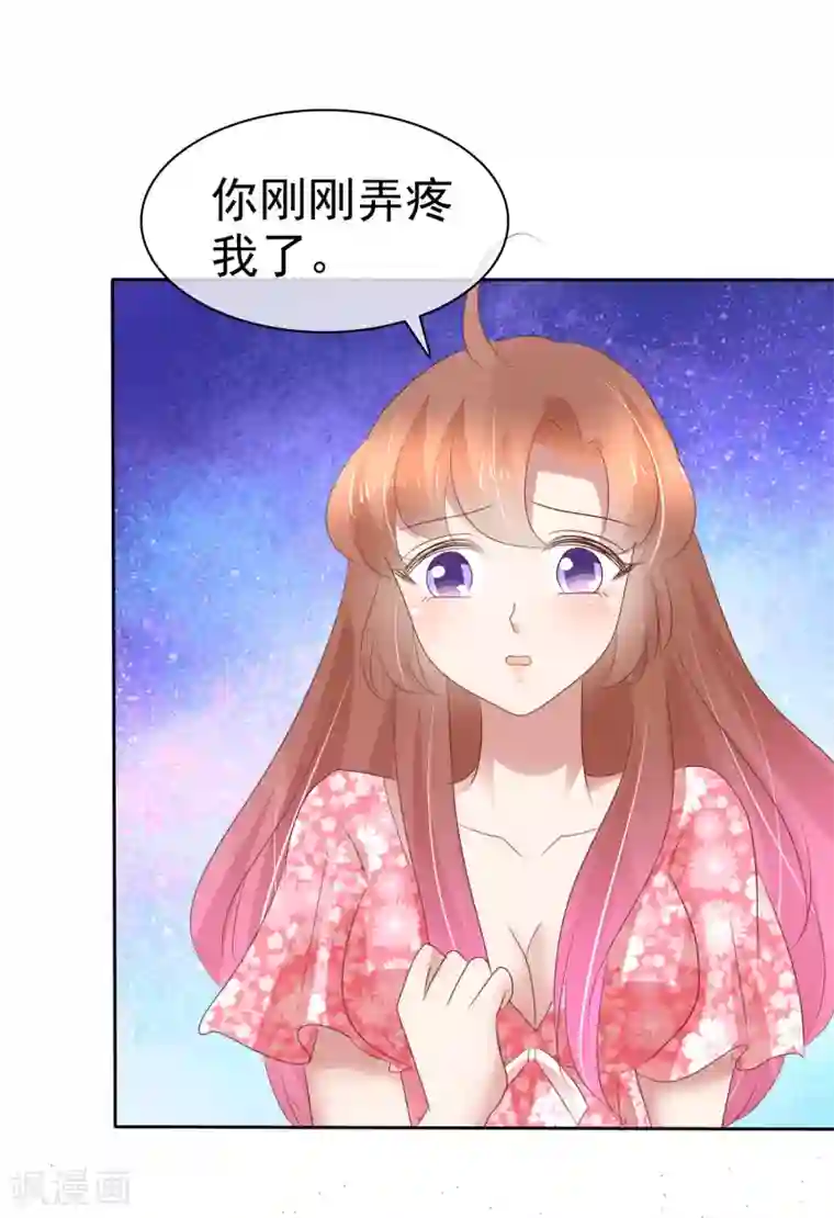 因爱宠你第275话