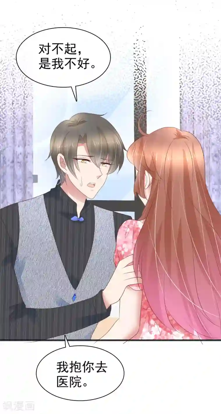 因爱宠你第275话