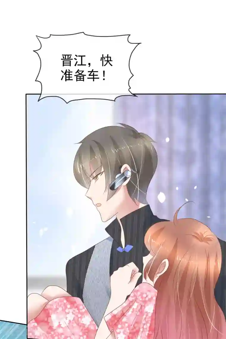 因爱宠你第275话