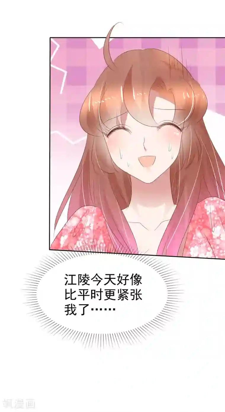 因爱宠你第276话