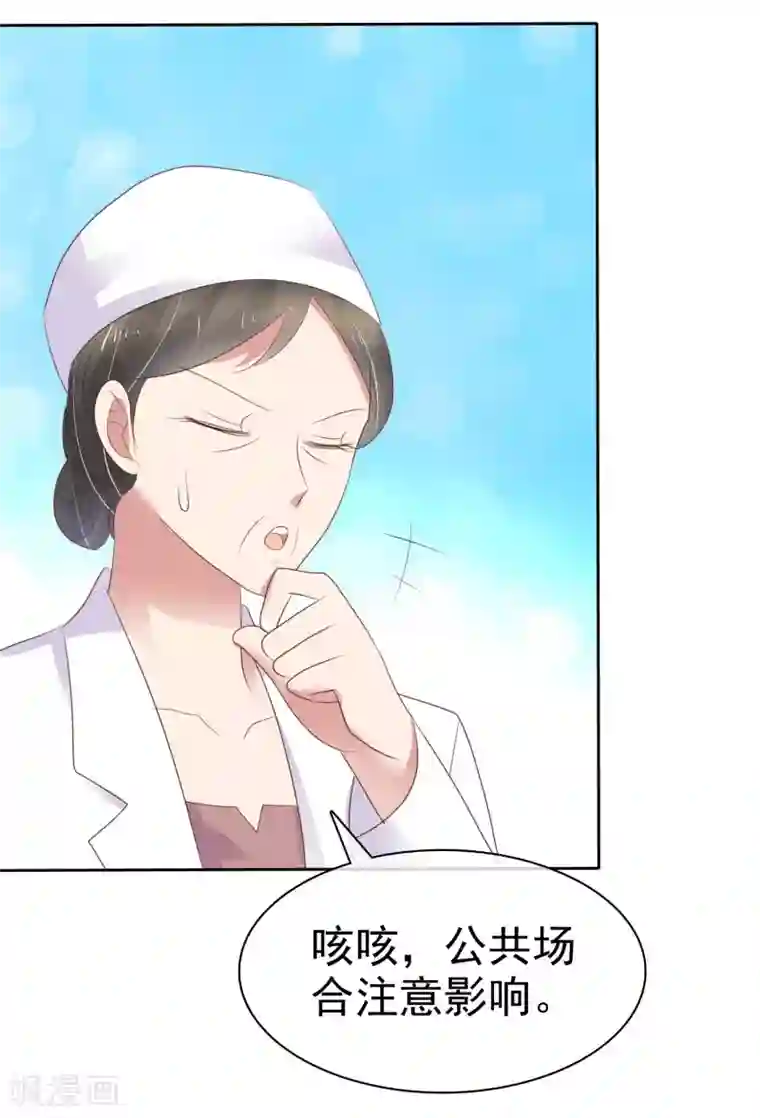 因爱宠你第276话