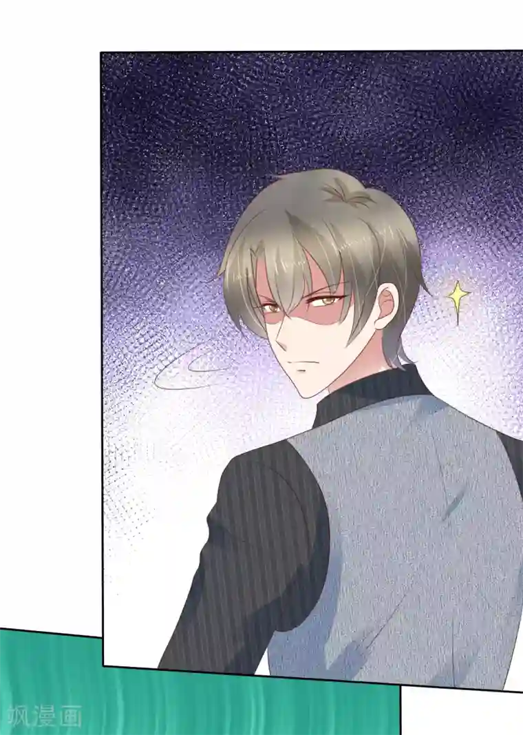 因爱宠你第276话