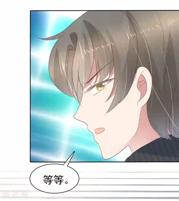 因爱宠你第276话