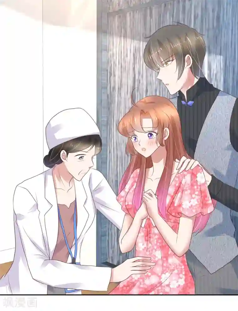 因爱宠你第276话