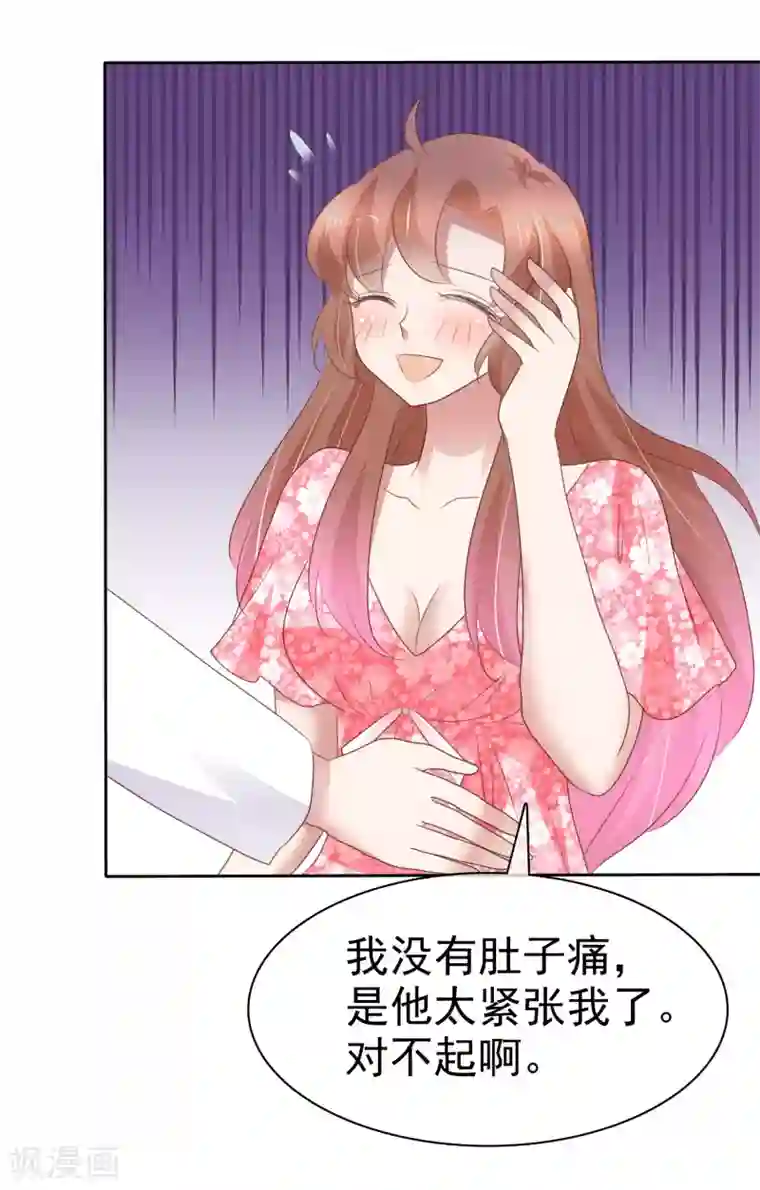 因爱宠你第276话