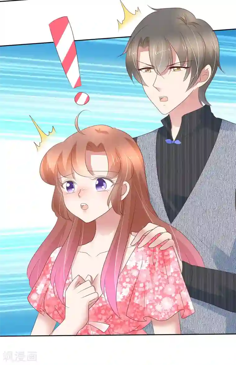 因爱宠你第276话