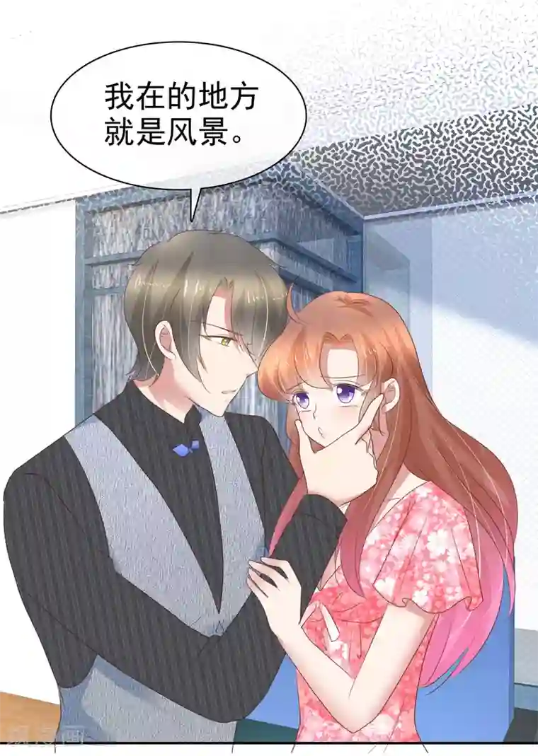 因爱宠你第276话