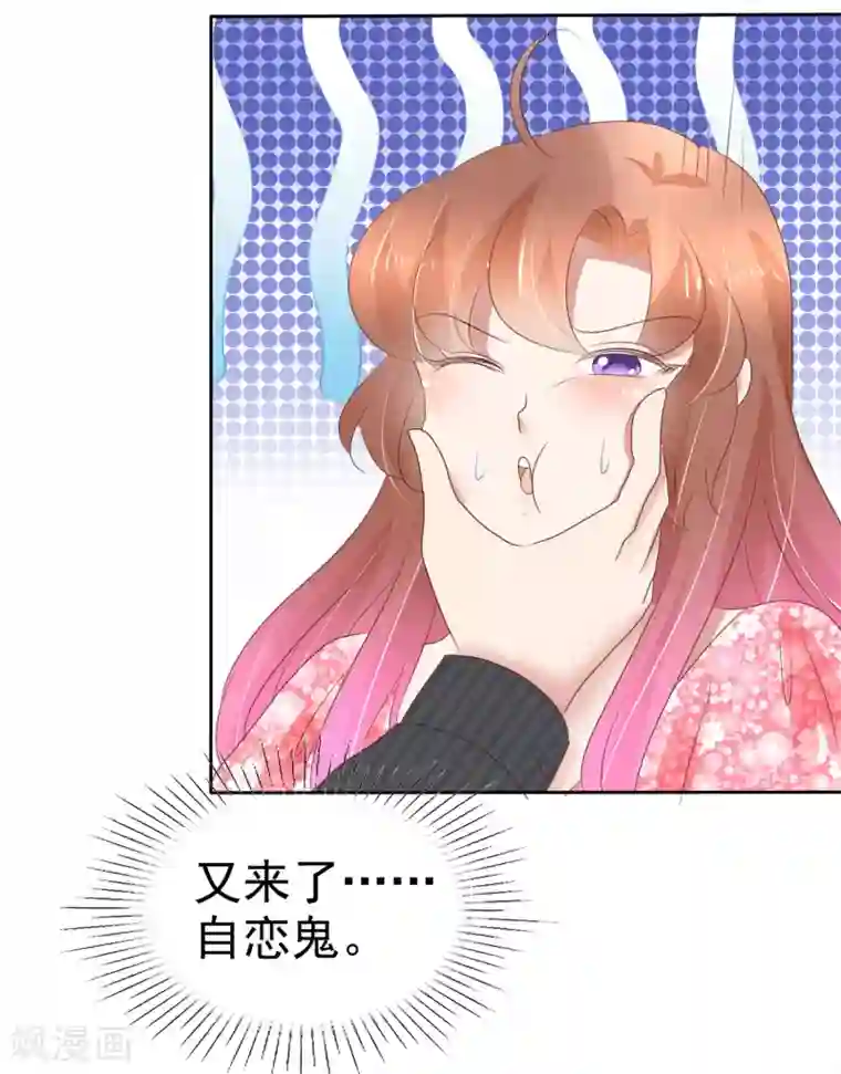 因爱宠你第276话