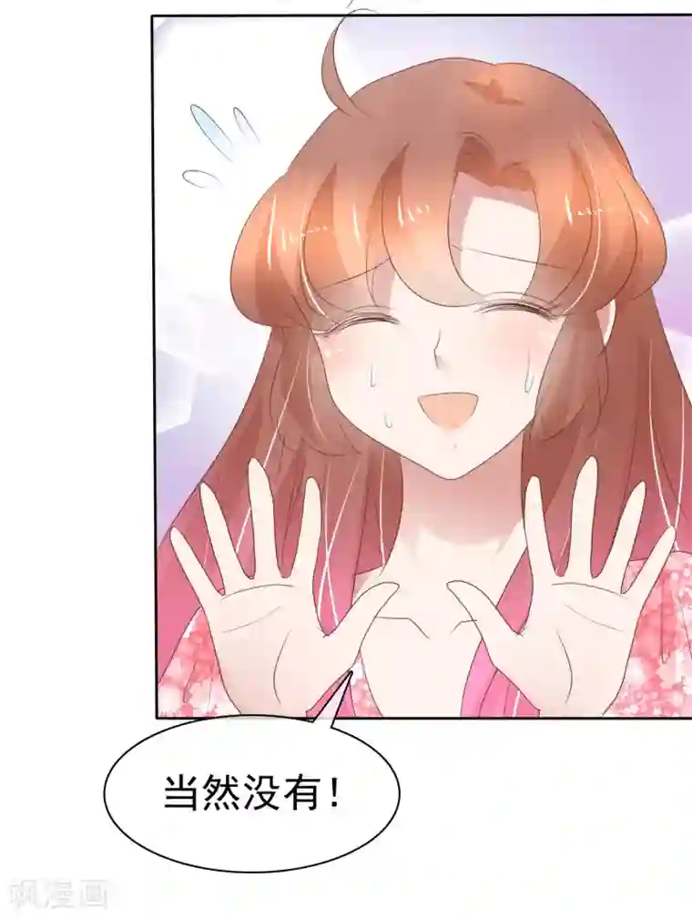 因爱宠你第276话