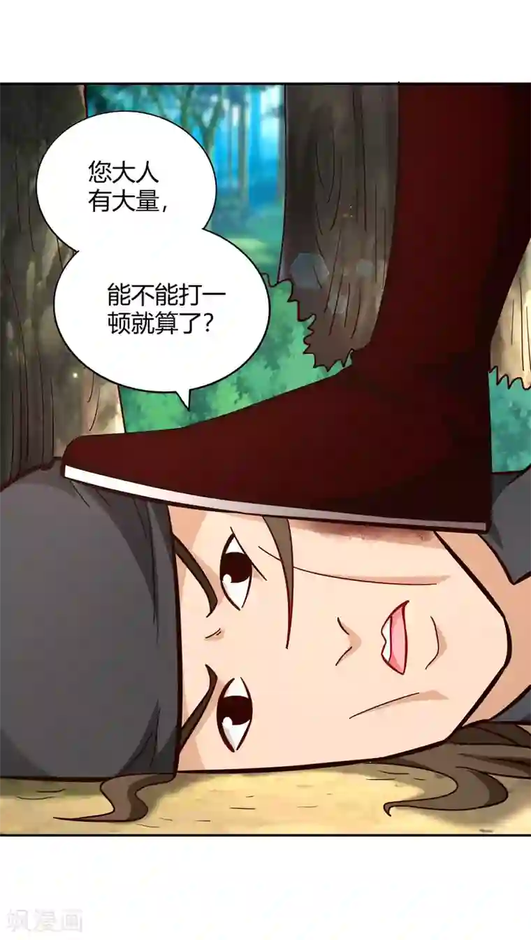 武灵剑尊第97话 再临