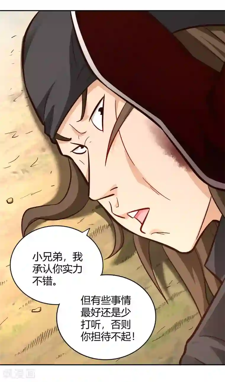 武灵剑尊第97话 再临