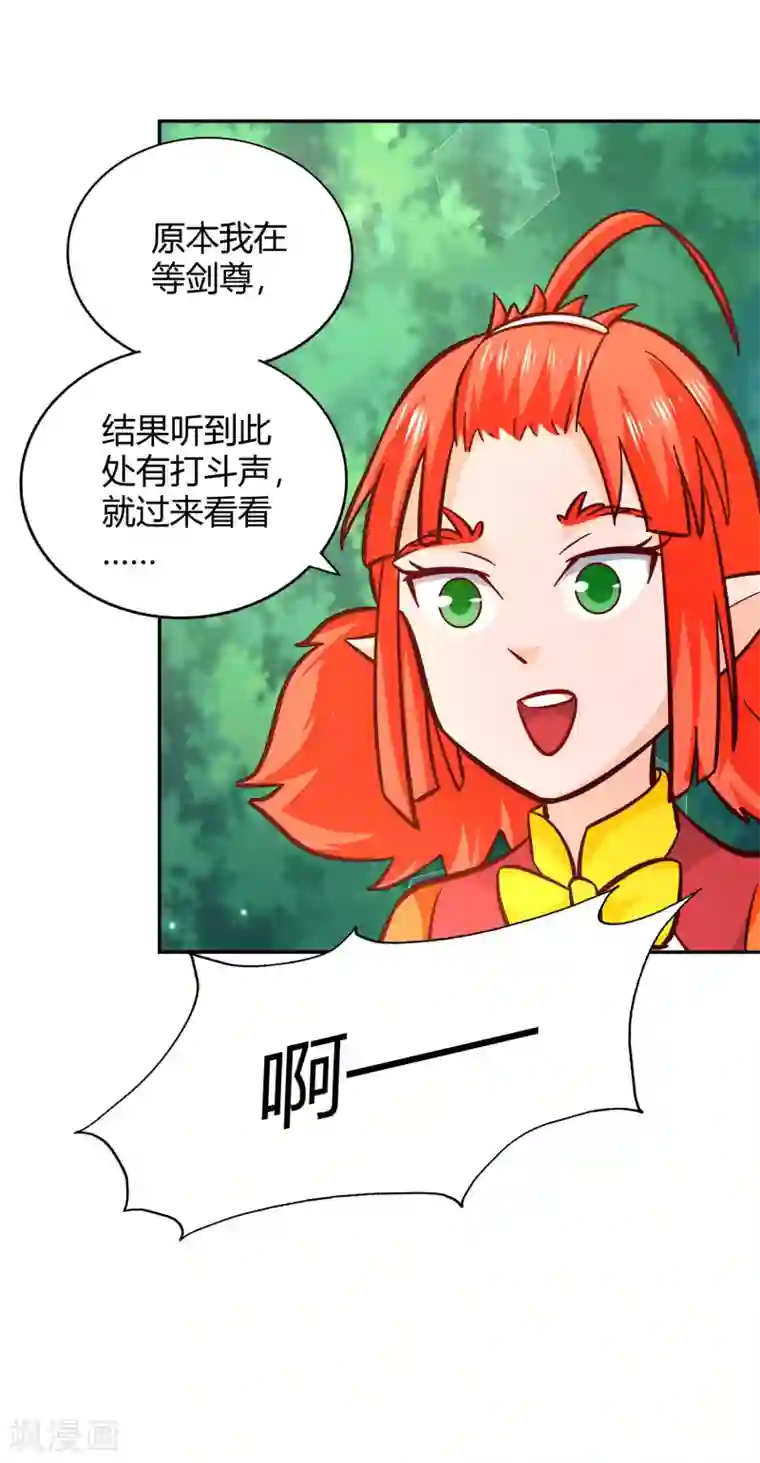 武灵剑尊第97话 再临