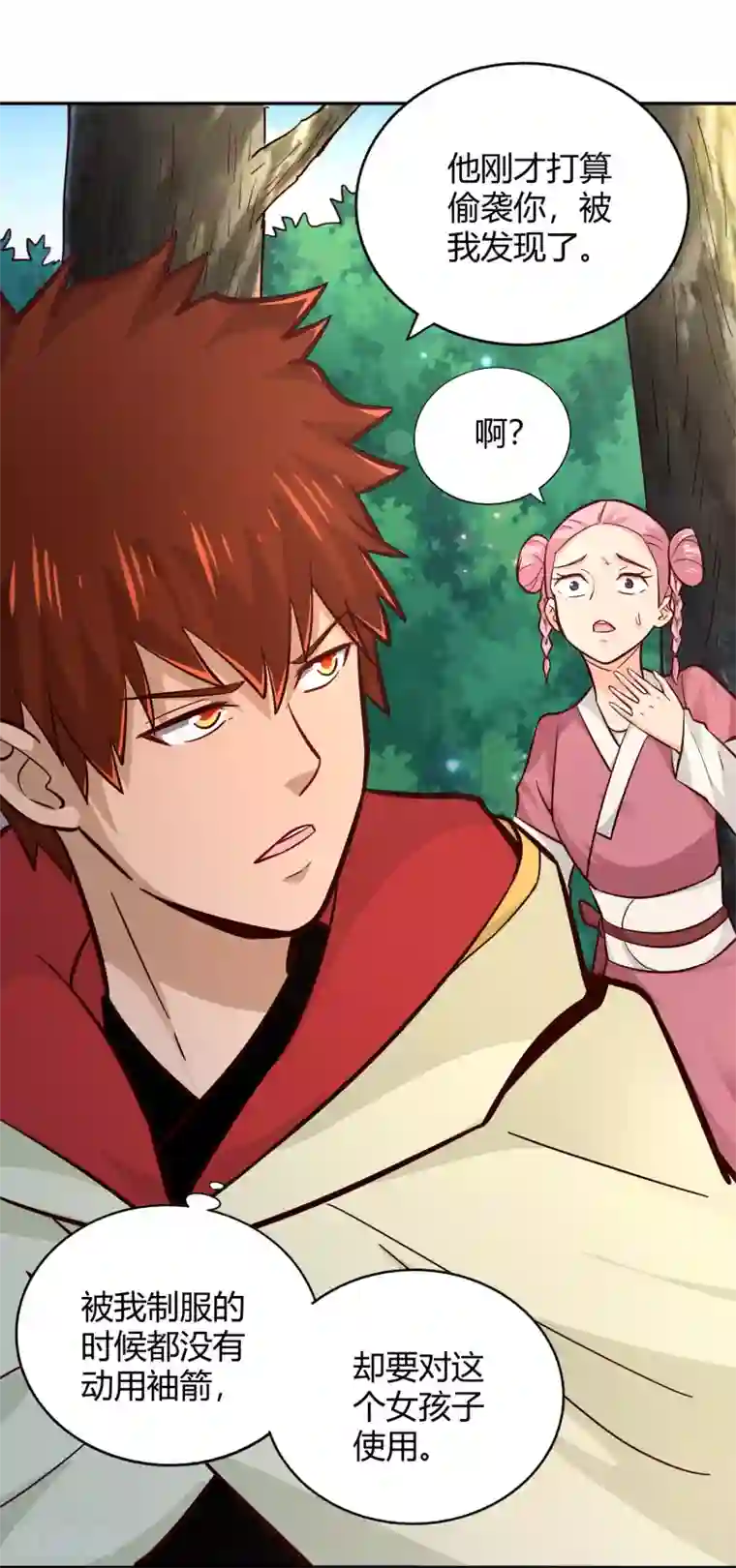 武灵剑尊第97话 再临