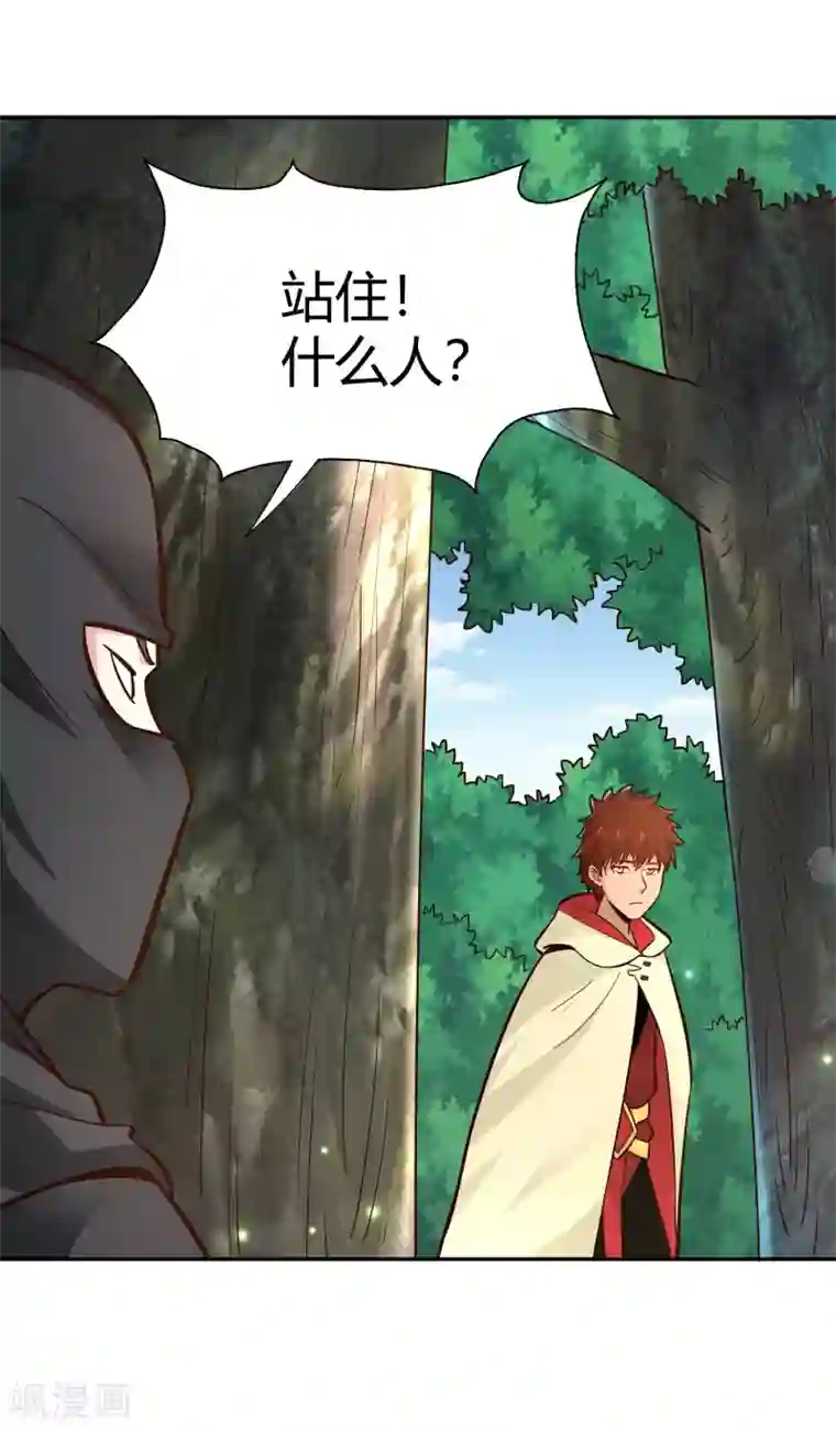 武灵剑尊第97话 再临