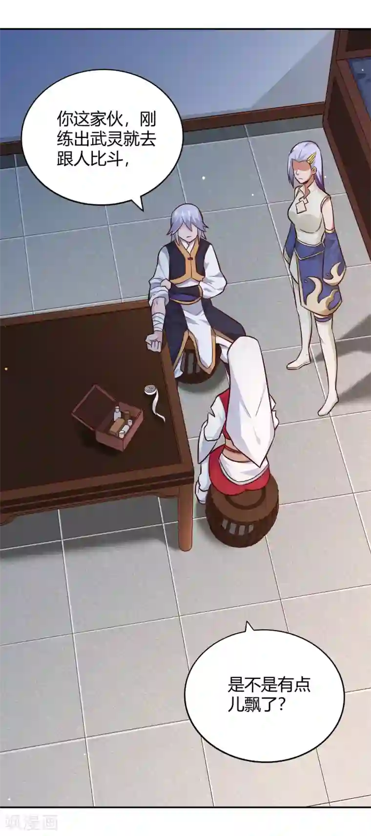 武灵剑尊第97话 再临