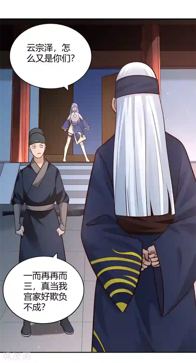 武灵剑尊第97话 再临