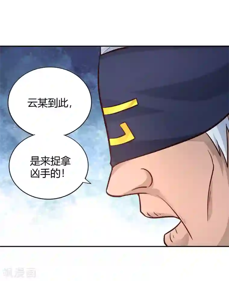 武灵剑尊第97话 再临