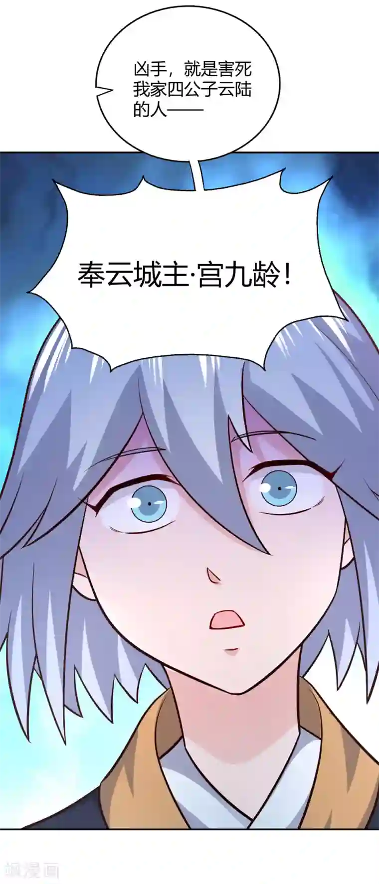 武灵剑尊第97话 再临