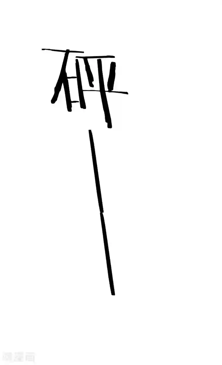 武灵剑尊第97话 再临