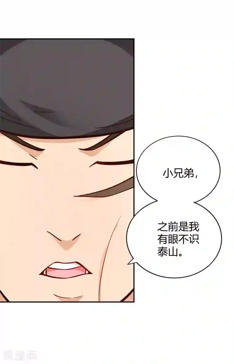 武灵剑尊第97话 再临