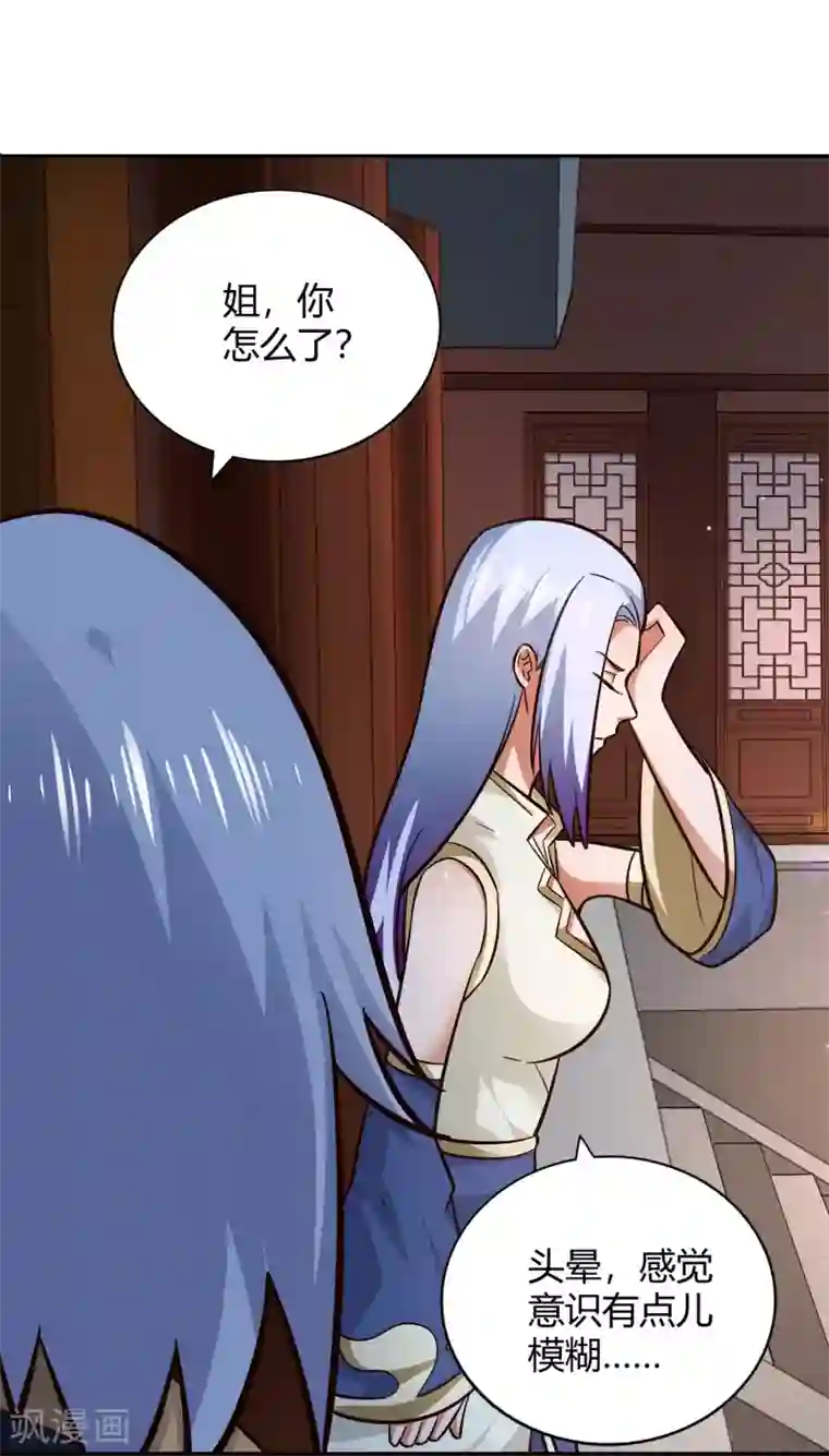 武灵剑尊第98话 救场